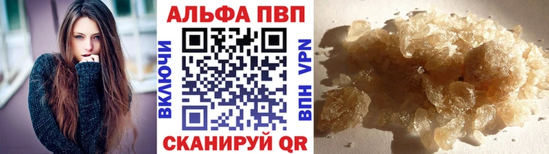APVP кристаллы  Новороссийск 