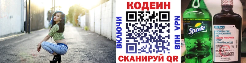 Кодеиновый сироп Lean Purple Drank  как найти   Новороссийск 