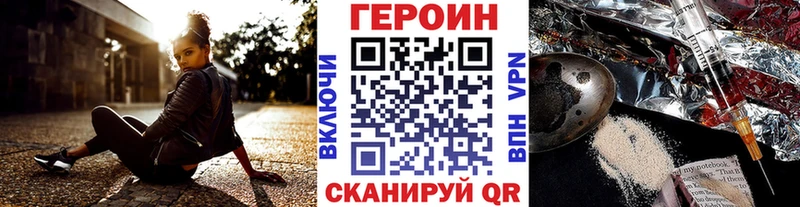 Героин афганец  Новороссийск 