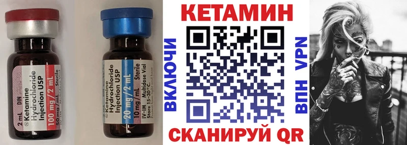 КЕТАМИН VHQ  Новороссийск 